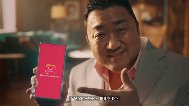 <b>알리</b>, “고객 서비스 개선” 강조…상담인력 7배 확대