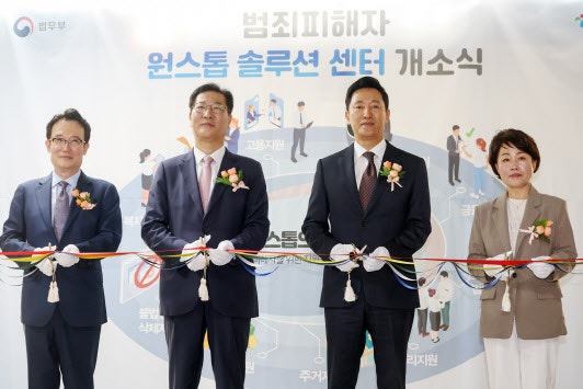 법무부, 범죄피해자 지원 강화…'<b>원스톱 솔루션 센터</b>' 개소