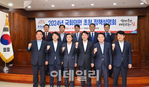 충남도, 지역 국회<b>의원</b>들과 함께 국비 11조 시대 연다