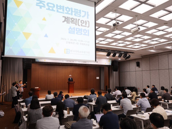 <b>의평원</b>, '증원 <b>의대</b>' 평가 일정 돌입…대학은 '평가 부담'
