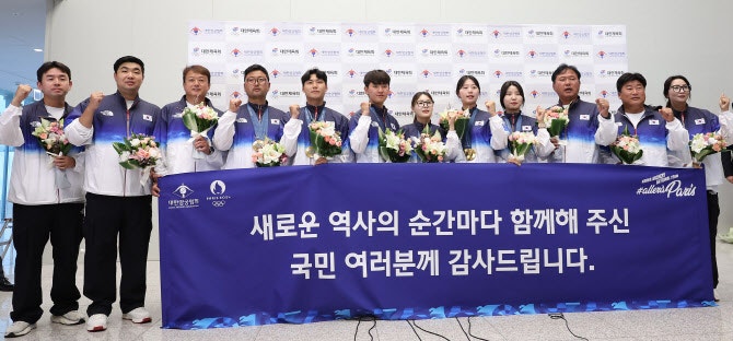 "金金金金金, 목 디스크 걸리겠네요"...'전종목 석권' <b>양궁 대표팀</b>, 금의환향...