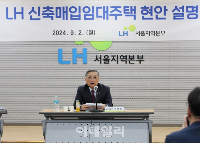 고가 매입 없다 LH, 신축 매입임대 '공사비 연동형' 도입