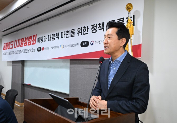 <b>오세훈</b> "<b>딥페이크</b> 삭제 주체 국가서 지자체로 확대 강력 촉구"(종합)
