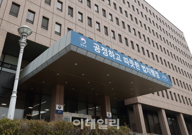 법무부 "<b>딥페이크</b> 성범죄 범정부 차원 <b>대응</b>중"