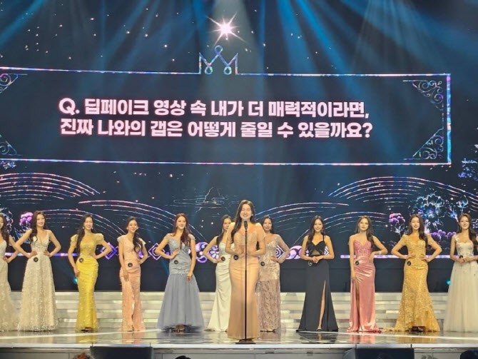 "<b>딥페이크</b>가 <b>미스코리아</b>와 무슨 상관?" 난리난 <b>미스코리아</b> SNS, 무슨 일?