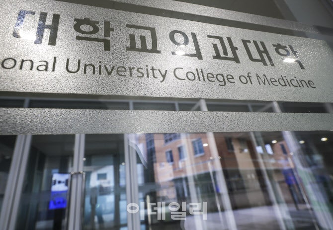 <b>서울대</b> 의대 휴학계 <b>승인</b>…전국 의대로 번지나