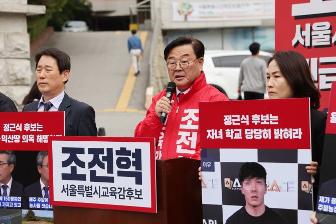 <b>조전혁</b>, <b>정근식</b> '농지법 위반' 의혹 제기…정근식 "주말농장" 반박