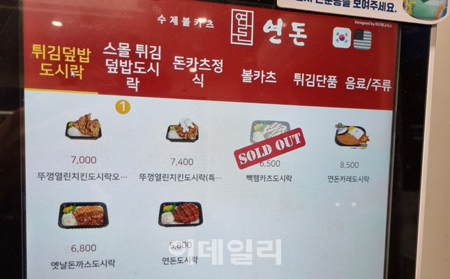 연돈볼카츠 이미지