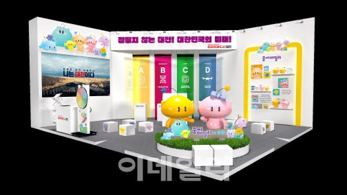 꿈씨 패밀리 “꿀잼도시 <b>대전</b>이 첨단산업 선도”