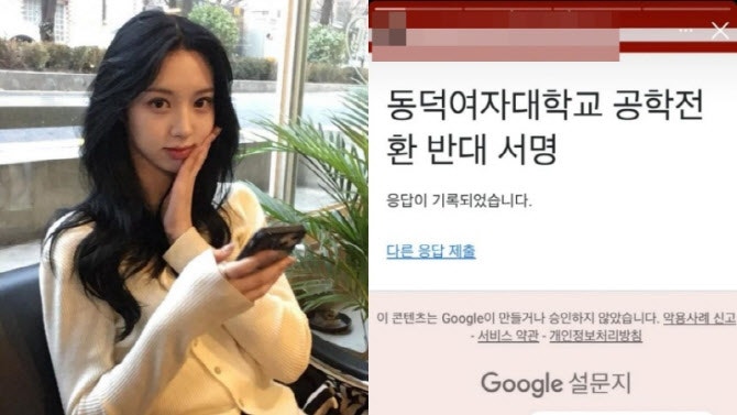 ‘정답소녀’ <b>김수정</b>, <b>동덕여대 공학</b> 반대 서명…악플엔 “모자라다”...