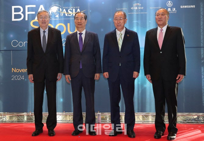 [포토]<b>보아오포럼 서울회의</b> 개막식