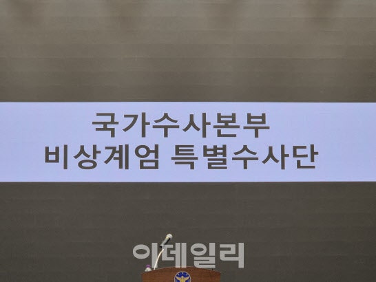 경찰 특수단 "<b>경찰청장</b>-대통령 6차례 통화한 <b>비화폰</b> 압색"