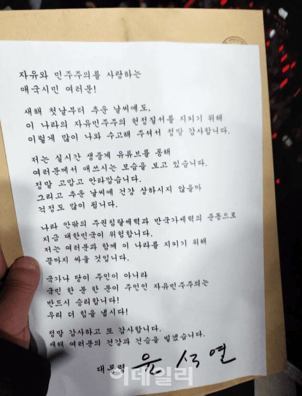 尹 "반국가세력과 싸울 것"…<b>새해 첫</b> 메시지(종합)