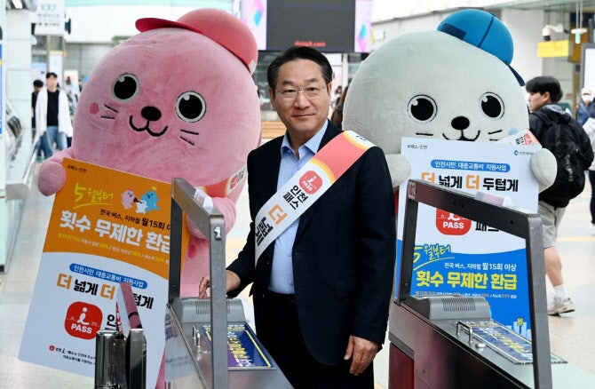 <b>인천시</b>민, 대중교통비 지원<b>정책</b> ‘아이패스’ 최고 평가