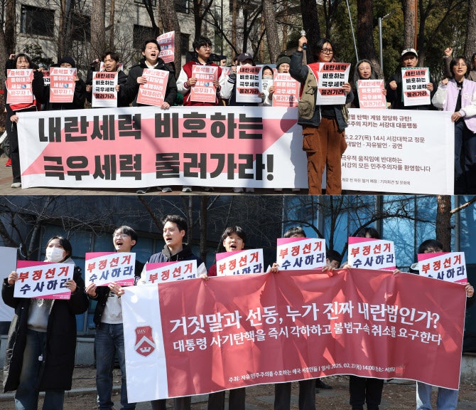 오늘도 이어진 대학가 <b>탄핵</b> 찬반 집회…<b>건국대</b>·서강대서 열려