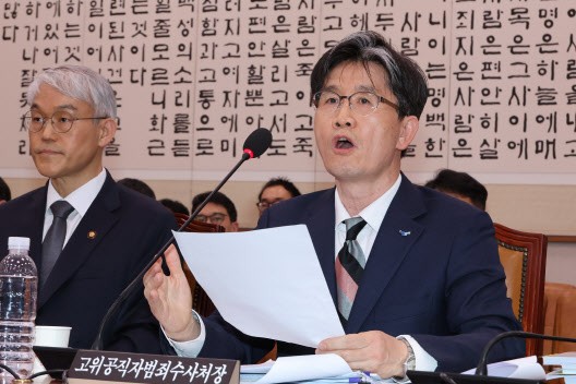 與 <b>사퇴</b> 요구 맞받아친 <b>오동운 공수처장</b> "절차 위반 없어"