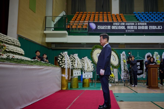 <b>이재명</b>, 산청 <b>산불 희생자 조문</b>…"안전한 세상 꼭 만들겠다"
