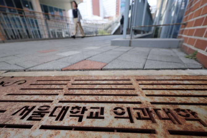 서울대 <b>의대생</b> 66% "<b>등록</b> 찬성"…학생회 "<b>등록</b> 후 투쟁"