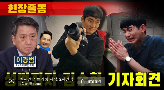 <b>가세연</b>, 김수현 직접 만나나…긴급 기자회견 현장출동 예고