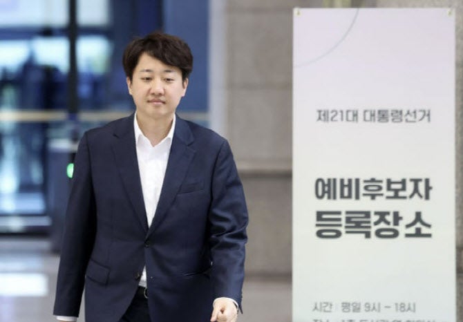 <b>이준석</b>, <b>대선 예비후보 등록</b>…“당선 외 목표 없다”
