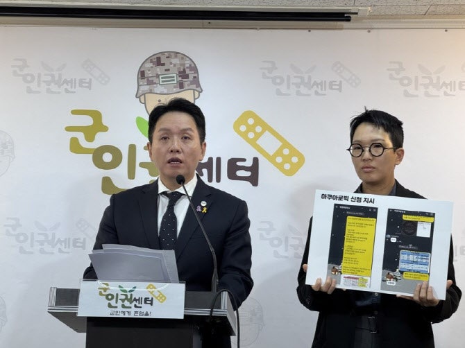 "아내 오픈런 대행에 딸 운전기사까지"…<b>수도군단장 갑질 의혹</b>