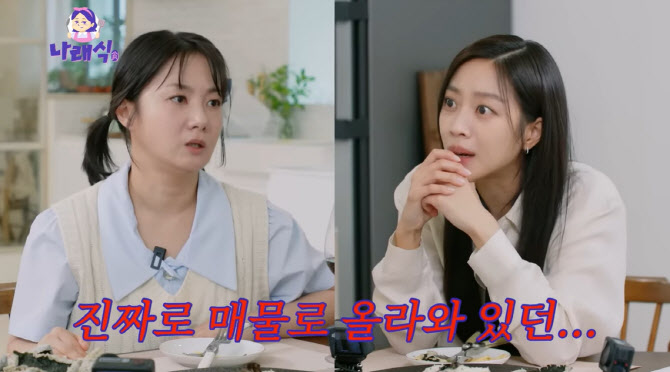<b>박나래</b>, 도난 사건 전말 "명품백 중고 숍 매물로 올라와"