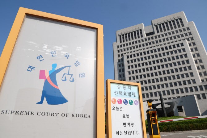 "그게 국민을 위한 길인가"…<b>대법원</b>, '보복입법'에 반대 의견