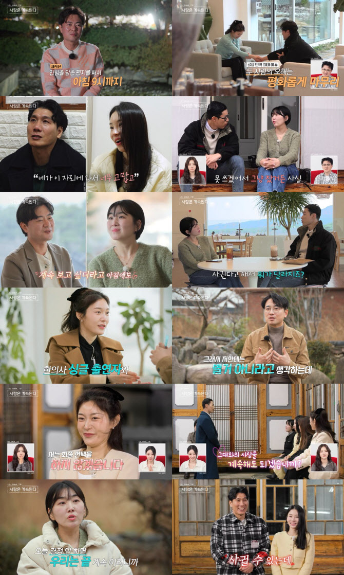 '<b>나솔사계</b>' <b>14기 경수</b>·<b>국화</b> 최종 커플…17기 옥순 출연 예고