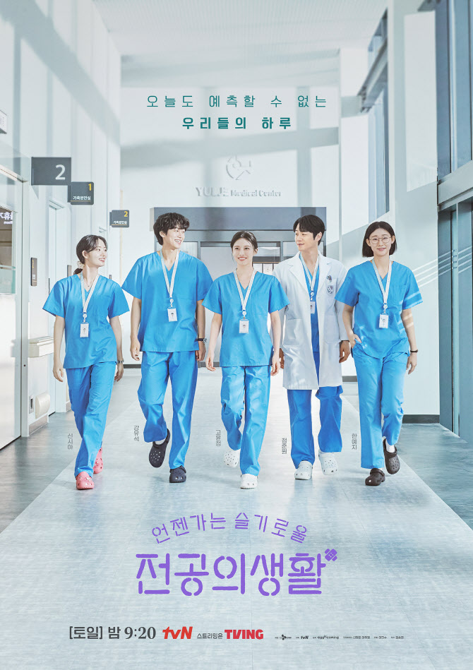 종영 D-1 '<b>언슬전</b>', <b>고윤정</b>X<b>정준원</b>, 관계 들키나…아슬아슬 러브라인