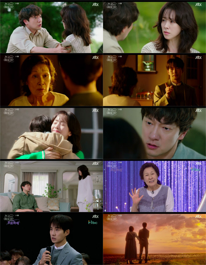 <b>류덕환</b>, 김혜자 아들이었다…한지민 정체 혼란 (<b>천국보다 아름다운</b>)