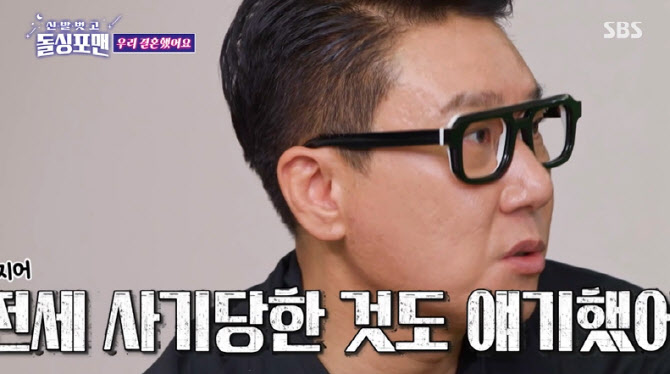 <b>이상민</b> "아내에 <b>전세사기</b> 당한 것도 <b>고백</b>"