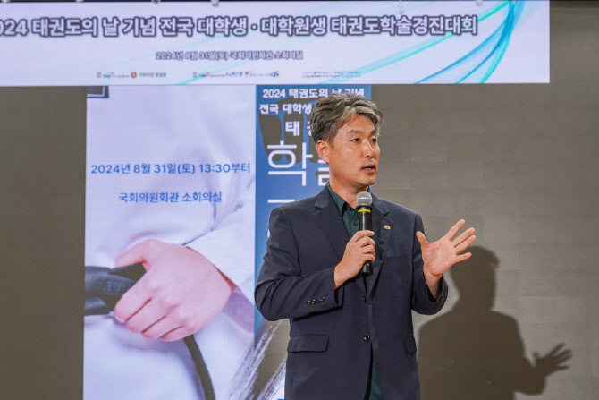 <b>태권도</b>진흥재단, ‘<b>국군</b>의 해외파병과 <b>태권도 세계화</b> 역사’ 학술대회...