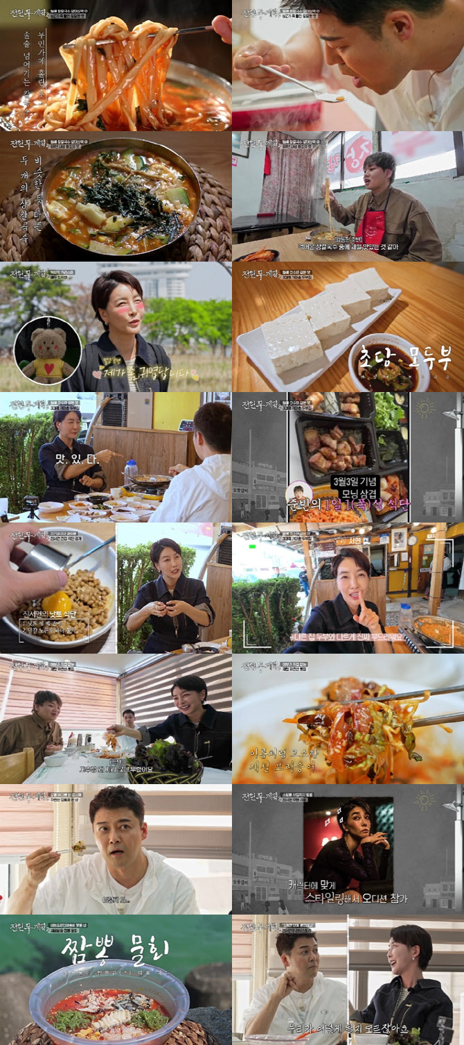 <b>진서연</b> "<b>남편 노출</b> NO…부부관계 어떻게 될지 몰라"(전현무계획)