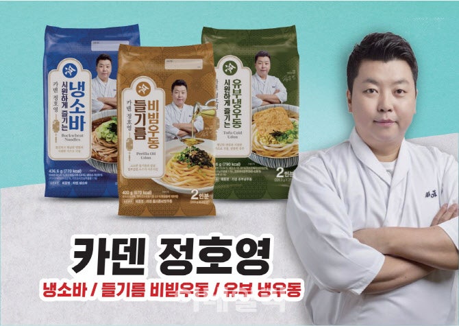 <b>정호영</b>·오스틴강 손잡은 이마트…<b>셰프 협업</b> 전성시대