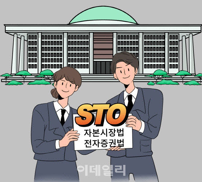 [마켓인]대선 <b>공약</b>집에 등장한 토큰증권…규제 명확해지나