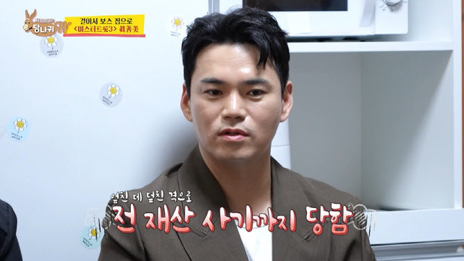 '천록담' <b>이정</b> "<b>신장암 투병</b>에 사기까지 당해…은퇴 생각했다"(사당귀)