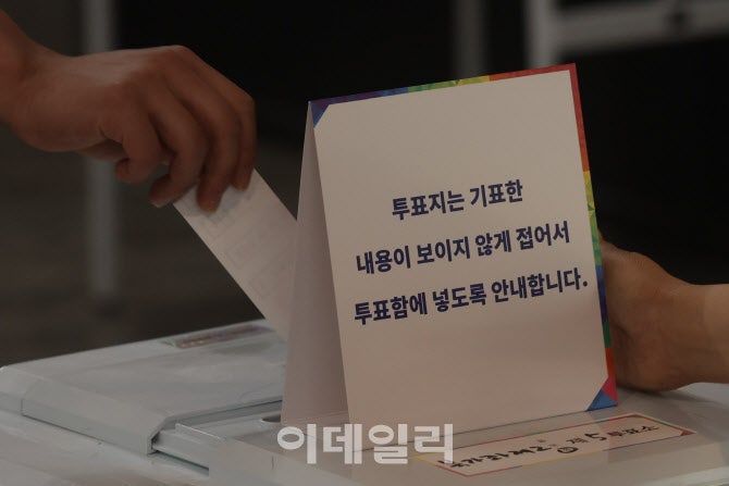 대선 오후 3시 <b>투표율</b> 68.7%…3000만명 돌파