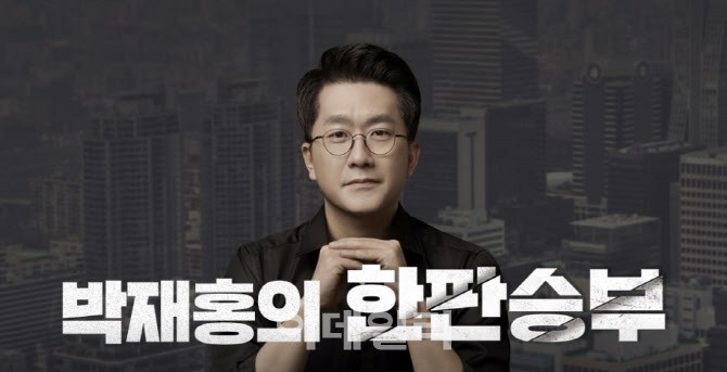 "마포을 민주당 텃밭" 발언…法 "<b>방통위</b>, CBS <b>징계 취소</b>"