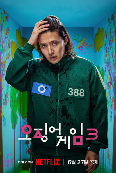 이정재→<b>이병헌</b> '<b>오징어 게임</b>3', 8인 포스터 공개…잔혹 <b>게임</b> 예고