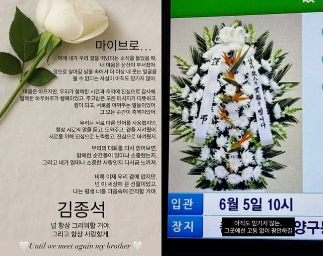 '다슈 <b>모델</b>' <b>김종석 사망</b> 충격… 향년 29세