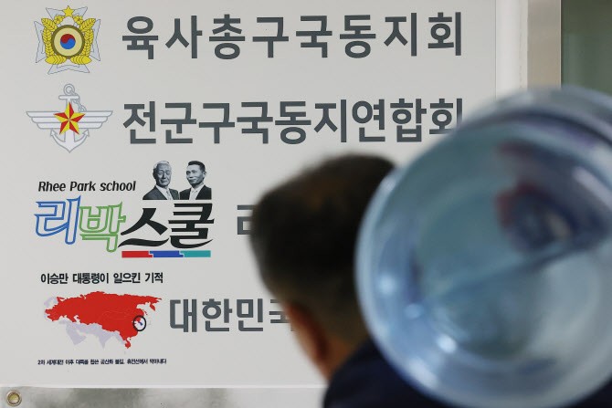 경찰, ‘<b>댓글조작</b> 의혹’ <b>리박스쿨</b> CCTV 확보