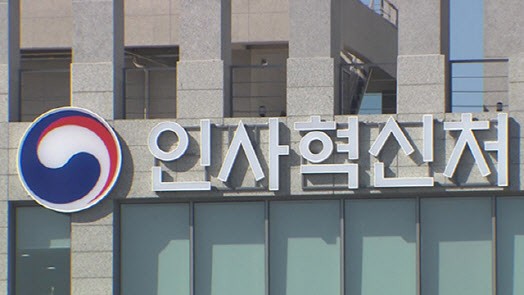 '<b>적극행정</b>'하다 수사·소송 당한 <b>공무원</b>, 국가가 <b>보호</b>한다