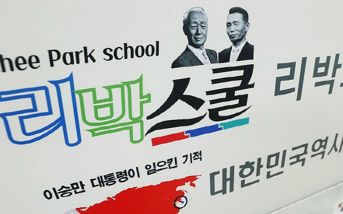 리박스쿨 논란