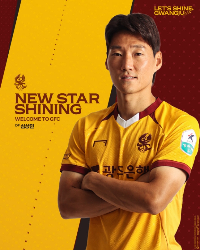 베테랑 측면 풀백 심상민, 광주FC에 새 둥지...임대 이적
