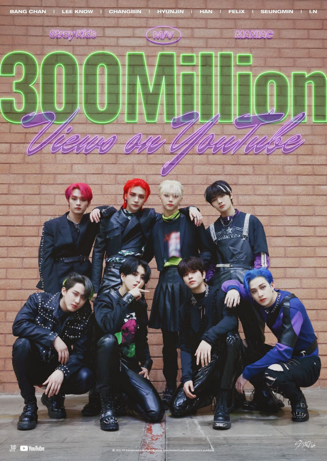 <b>스트레이 키즈</b> '매니악' <b>뮤비</b> 3억 뷰