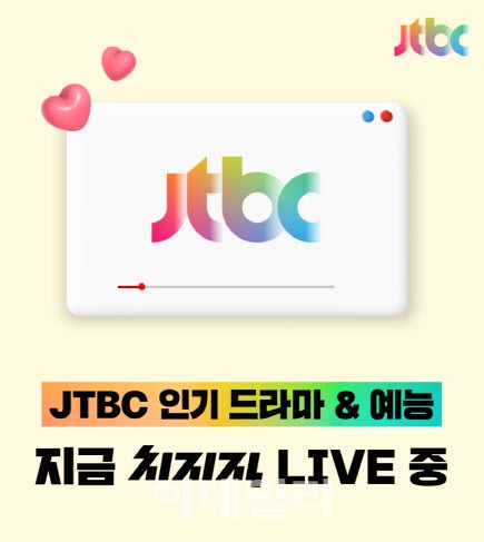 ‘냉부’·‘뭉찬’도 <b>치지직</b>에서…네이버, JTBC 라이브도 <b>스트리밍</b>