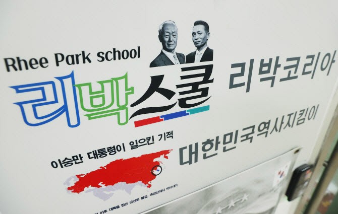 <b>리박스쿨</b> 이력 강사 57개교 출강…<b>네이버</b> <b>고소</b>로 경찰수사 확대(종합)