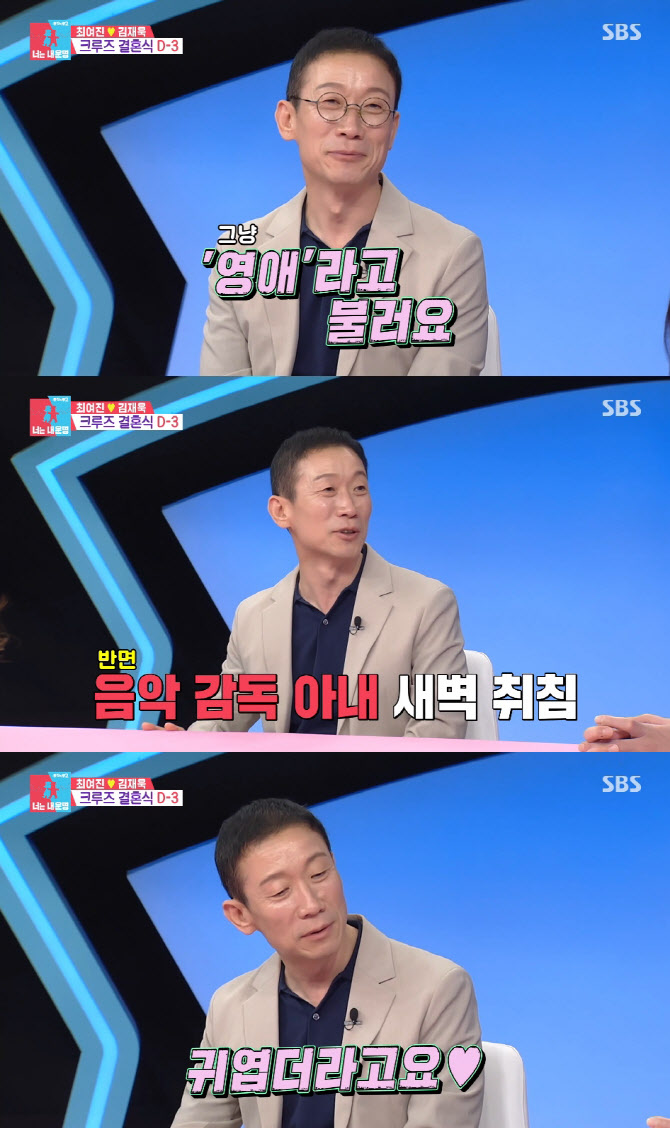 <b>정석용</b>, 아내=5세 연하 음악감독…"신혼집은 내 집" (<b>동상이몽2</b>)