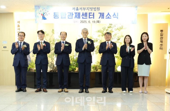 <b>서부지법</b> 복구 완료…법원행정처장 "법치주의 도약 성장통"