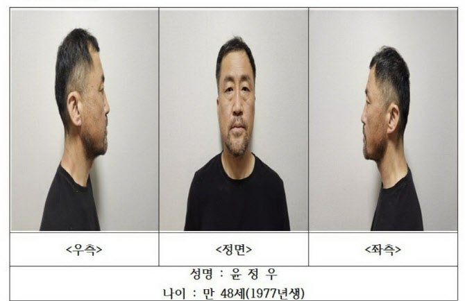 '배관 타고 <b>스토킹</b>女 살해'…피의자 <b>윤정우</b> 신상 공개
